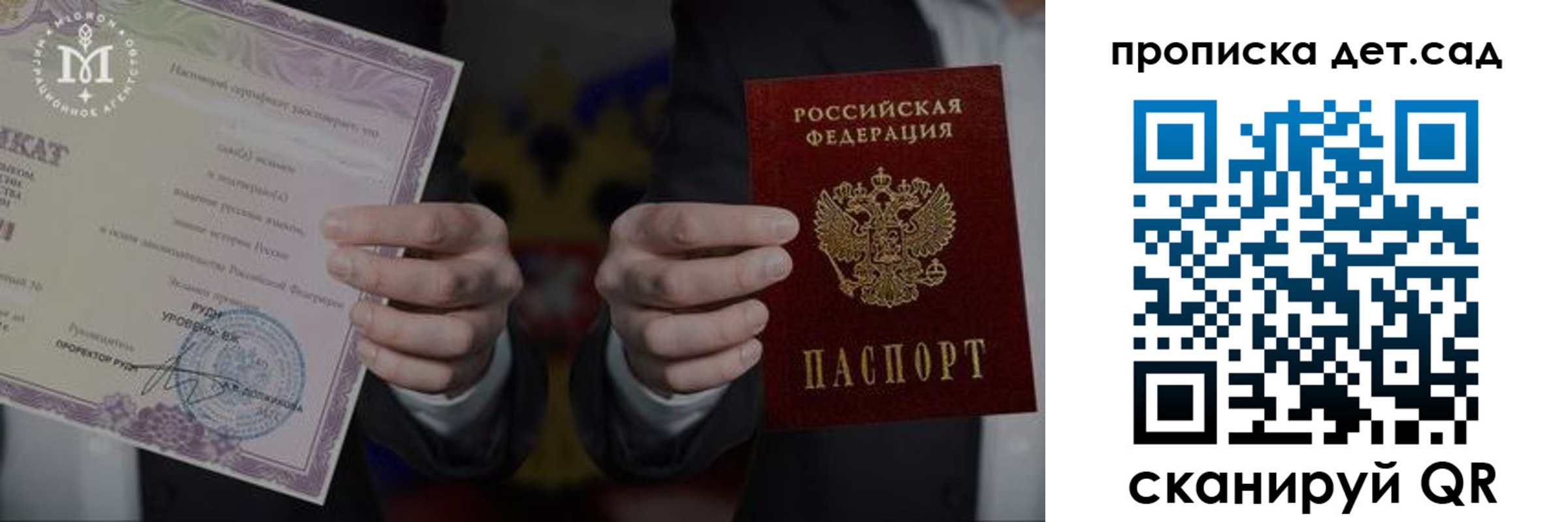 временная регистрация законно в Сахалинской области