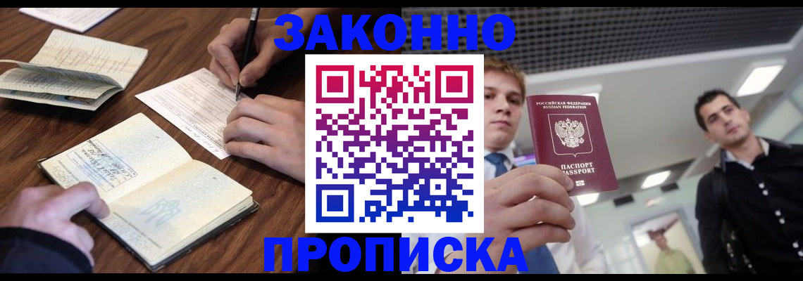 временная регистрация собственник в Сахалинской области