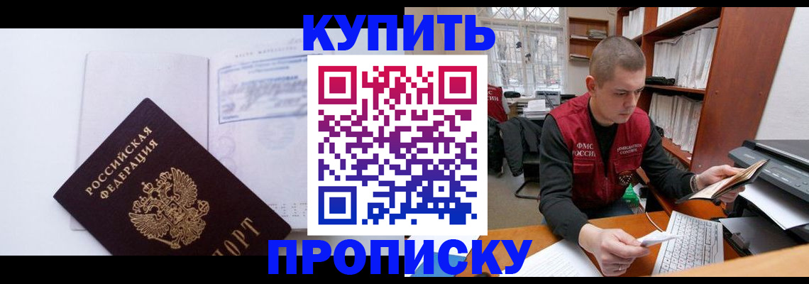 прописка гарантия в Сахалинской области