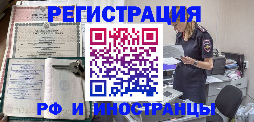 временная регистрация надежно в Сахалинской области
