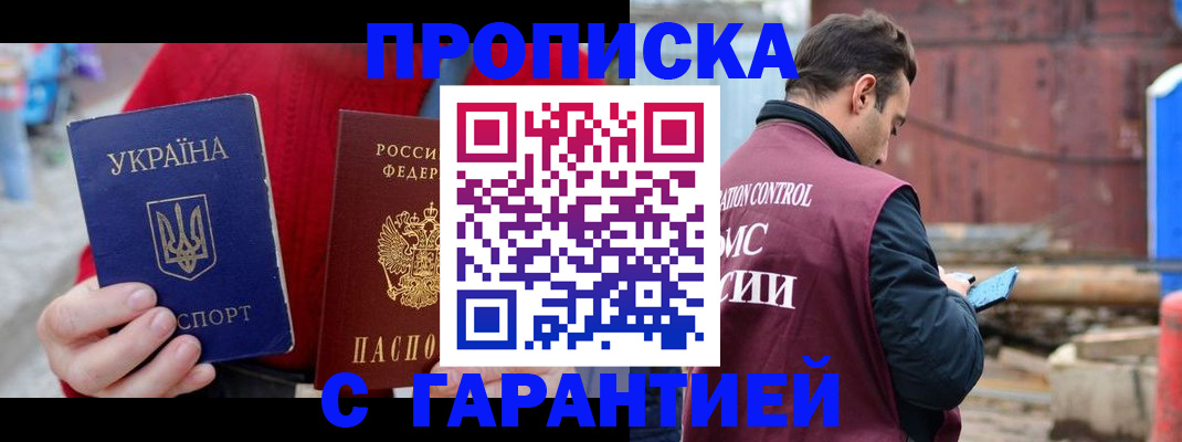 временная прописка в Сахалинской области