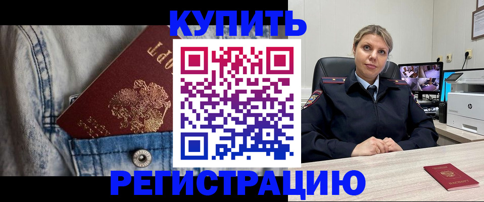 временная регистрация гарантия в Сахалинской области