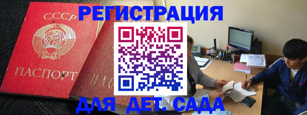 временная регистрация надежно в Сахалинской области