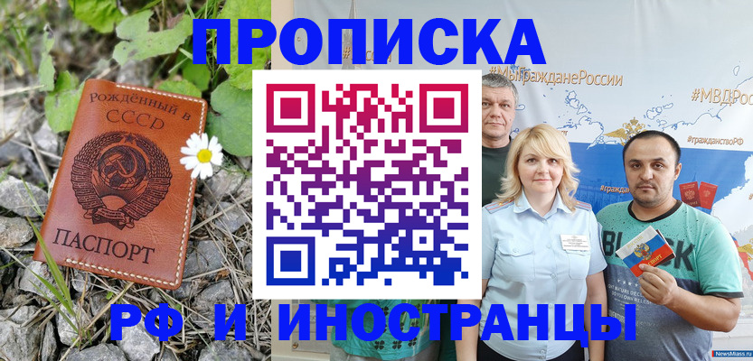 регистрация в Сахалинской области