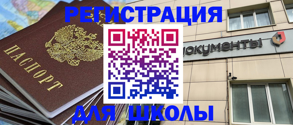 прописка гарантия в Сахалинской области