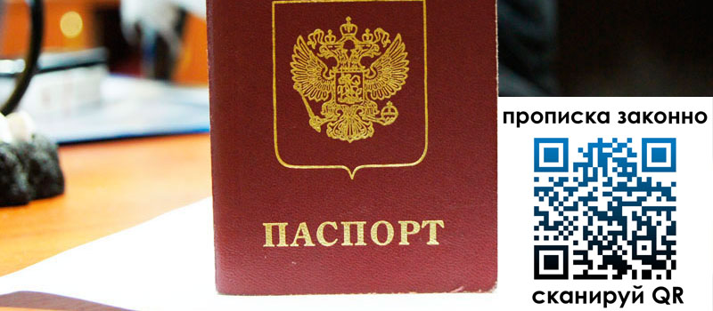 прописка в Сахалинской области регистрация в Сахалинской области